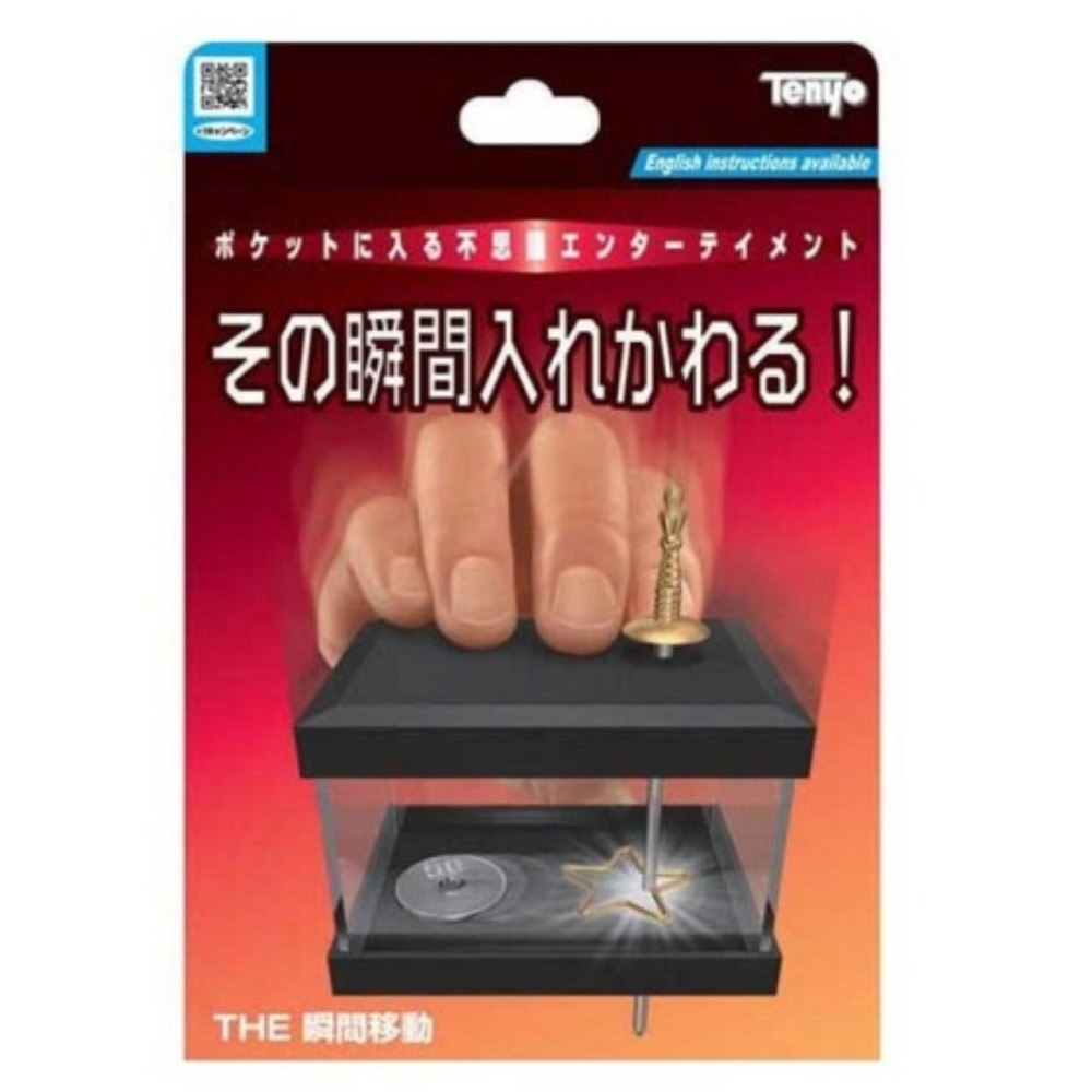 Sword Reward by Tenyo Magic